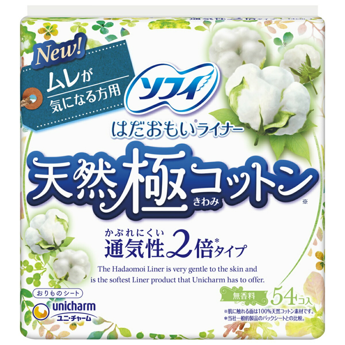 送料込 まとめ買い 24個書割り ユニ 引き込む ソフィ はだおもい ラインドライヴ 天然 然ばかり 綿 通気メルクマール 2倍加類い 54枚始り はだおもい ライナー天然極コットン 通気性 倍タイプ ブルマ ライナー おりもの莚 Pasadenasportsnow Com