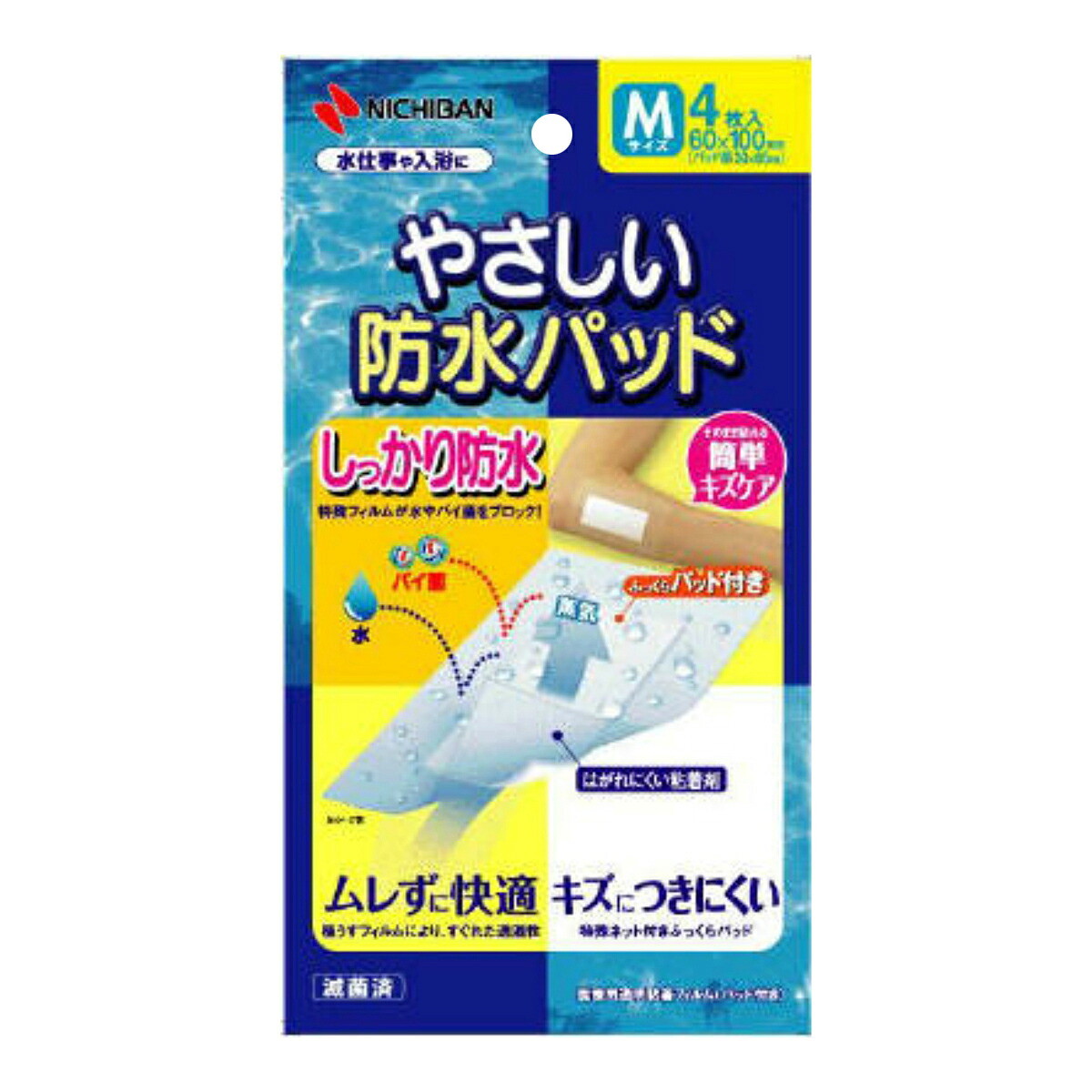 【送料込・まとめ買い×100個セット】ニチバン やさしい 防水パッド BPM Mサイズ 60X100MM 4枚入り