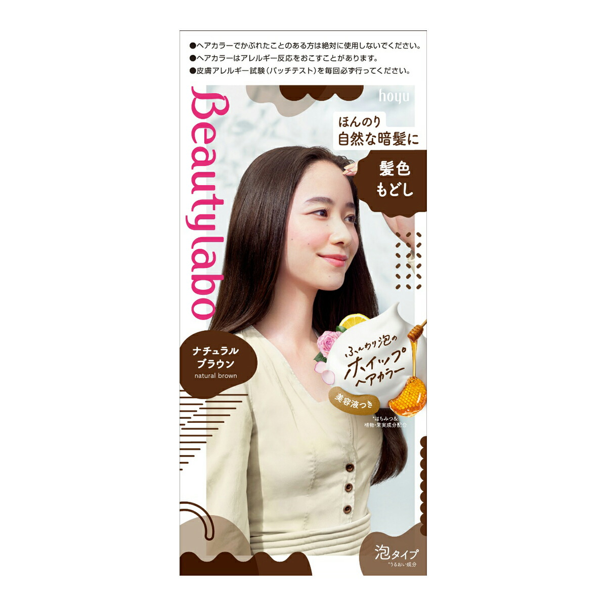 楽天市場 送料無料 まとめ買い4個セット ホーユー Beautylabo ビューティラボ ホイップヘアカラー 髪色もどし ナチュラルブラウン 内容量 125ml ケンコウlife