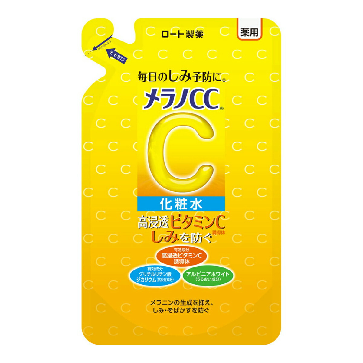 ☆正規品新品未使用品 薬用 あわせ買い2999円以上で送料無料