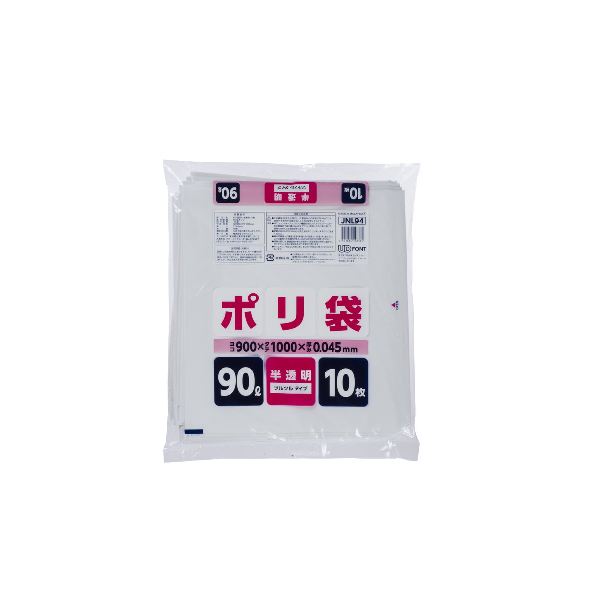 【送料込・まとめ買い×20個セット】ジャパックス JNL94 ポリ袋 90L 半透明 10枚入 縦100cm×横90cm×厚み0.045