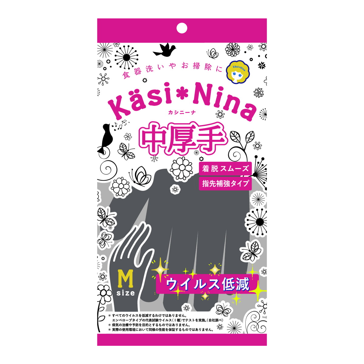 ?毎月付け替え?今月のオススメ品