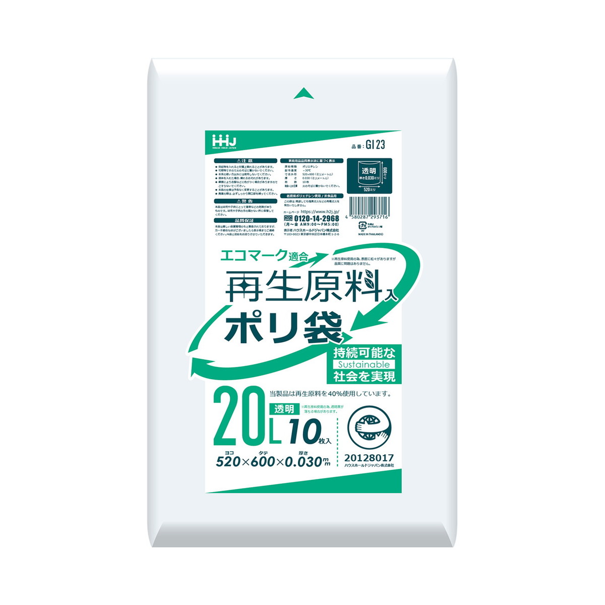 ◆御知らせ 送りとどける繰り延べる・欠品周囲の状況◆