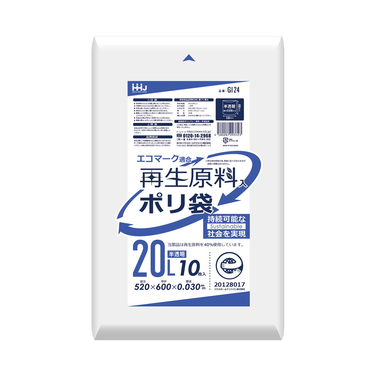 ◆御知らせ 送りとどける繰り延べる・欠品周囲の状況◆