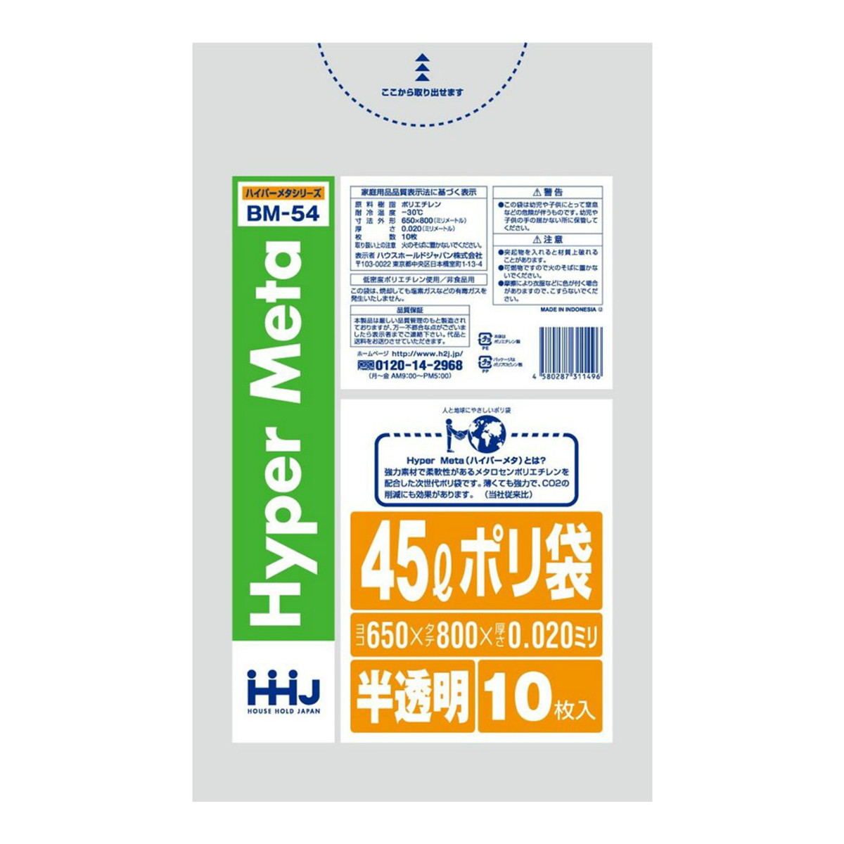 ◆張り出し 送りとどけるくり下げる・欠品周囲の状況◆