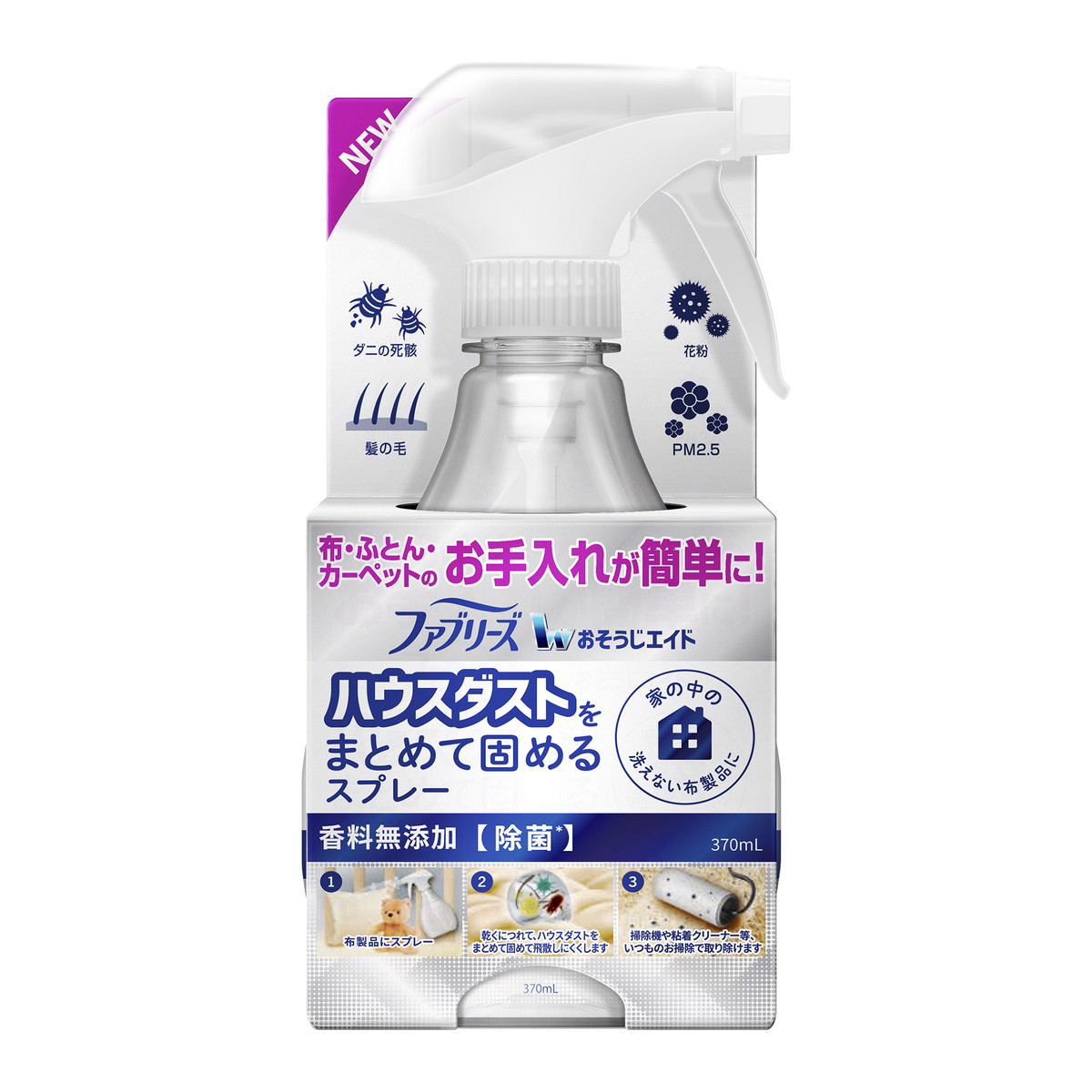 楽天市場 P G ファブリーズ おそうじエイド ハウスダストをまとめて固めるスプレー 香料無添加 370ml ケンコウlife