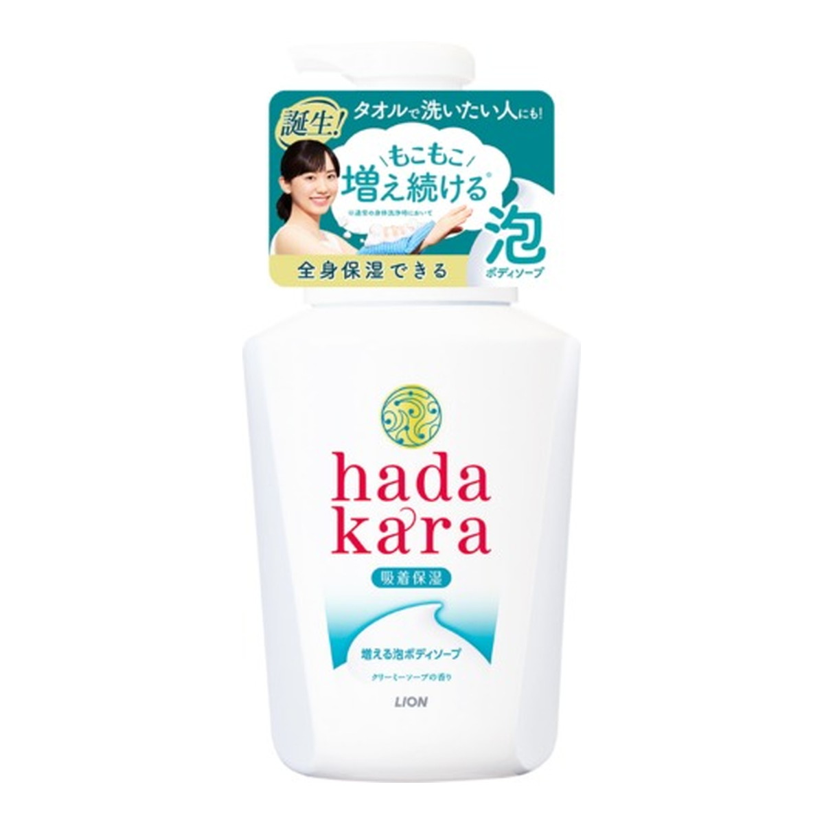 ライオン hadakara ハダカラ ボディソープ 泡で出てくるタイプ クリーミーソープの香り 本体 550ml 数量は多い