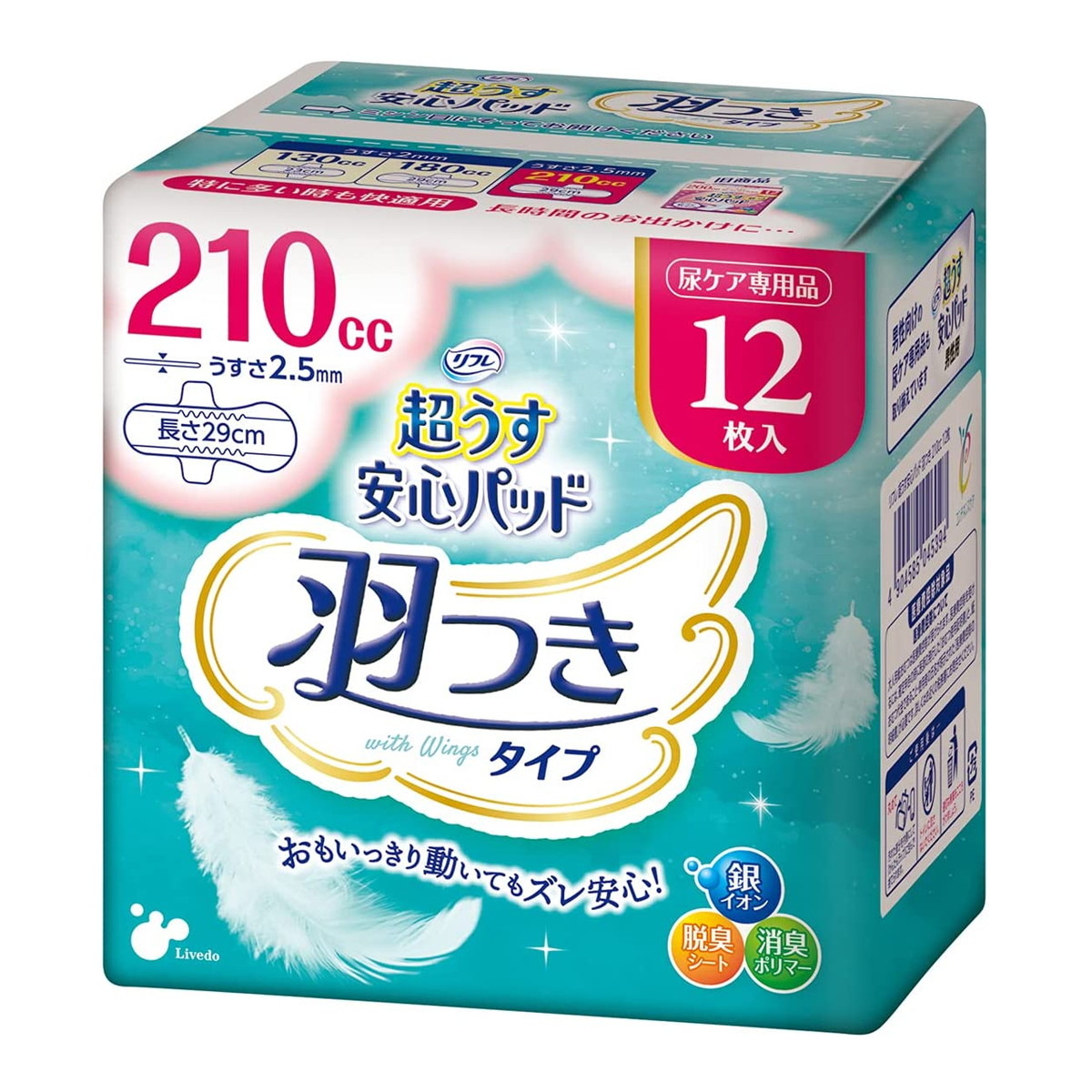 リブドゥコーポレーション リフレ 超うす 安心パッド 羽つき 210cc 12枚入 尿ケア専用品