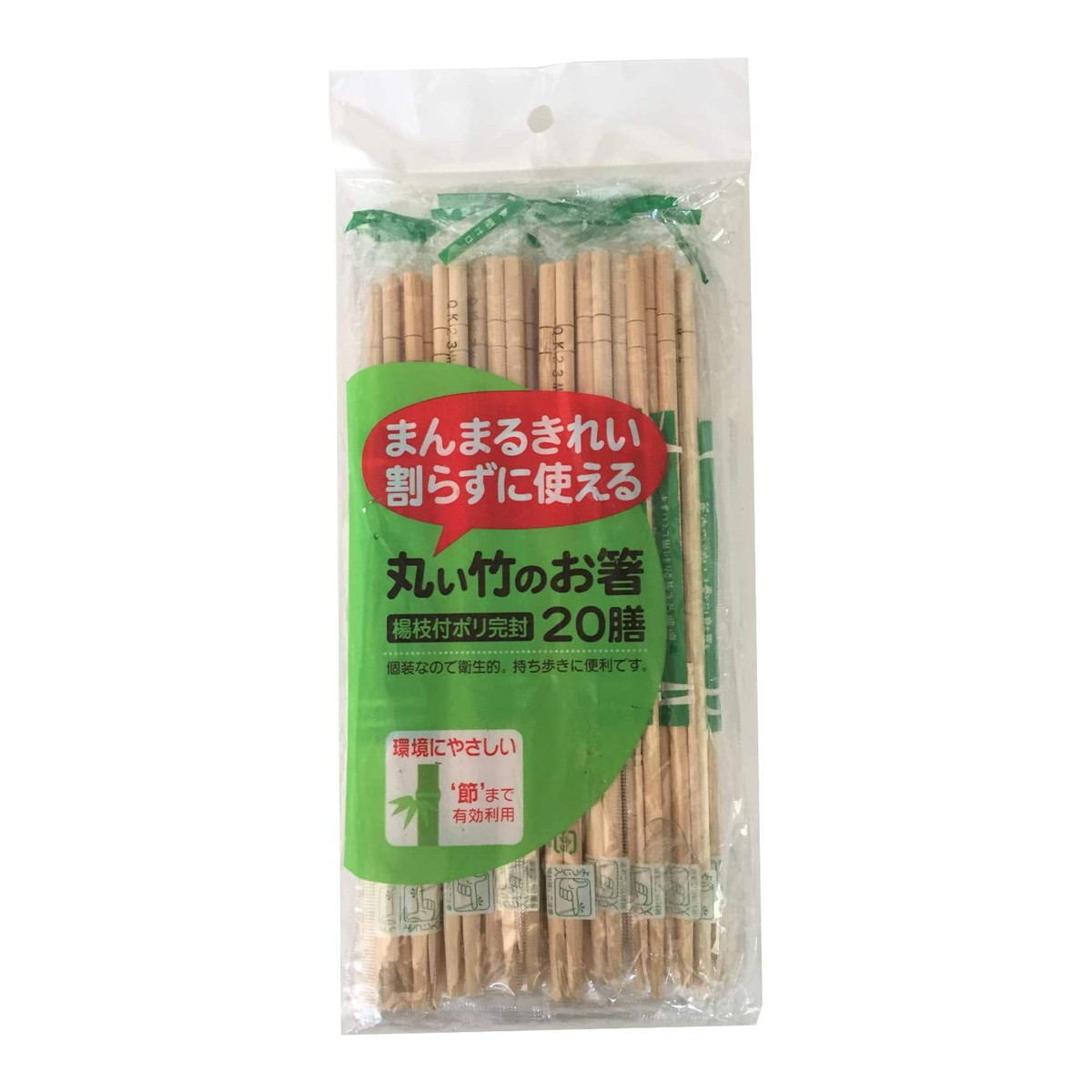 【送料込・まとめ買い×120個セット】大和物産 丸い竹のお箸 楊枝付 ポリ完封 20膳