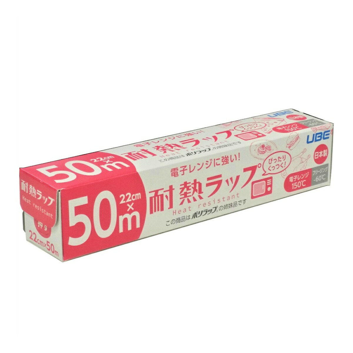 【送料込・まとめ買い×50個セット】宇部フィルム 電子レンジに強い! 耐熱 ラップ 22cm × 50m