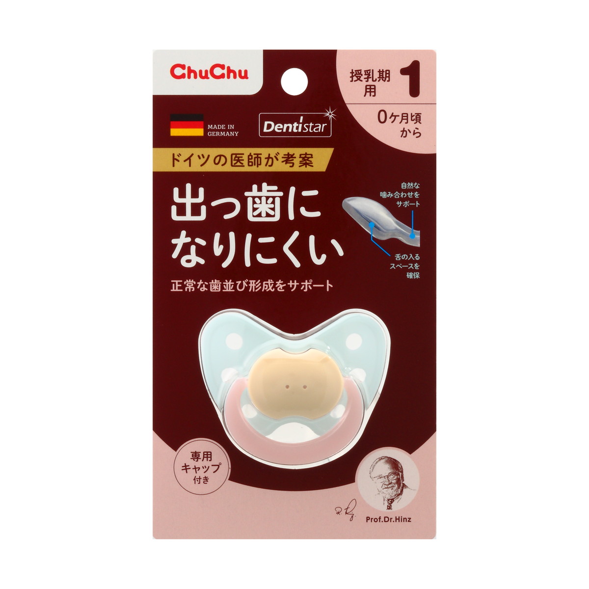楽天市場】ジェクス チュチュ デンティスターN1 出っ歯になりにくい 