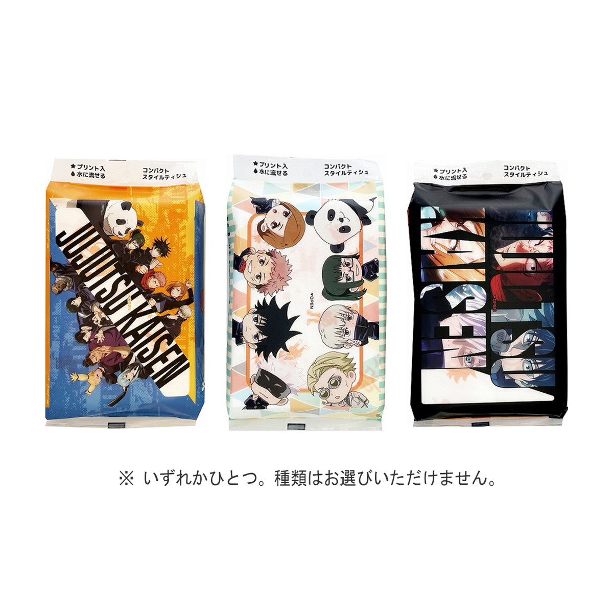 ◆張り出し 送りとどける引き延ばす・欠品周囲の状況◆ ティッシュ・トイレットペーパー-ポケットティッシュ