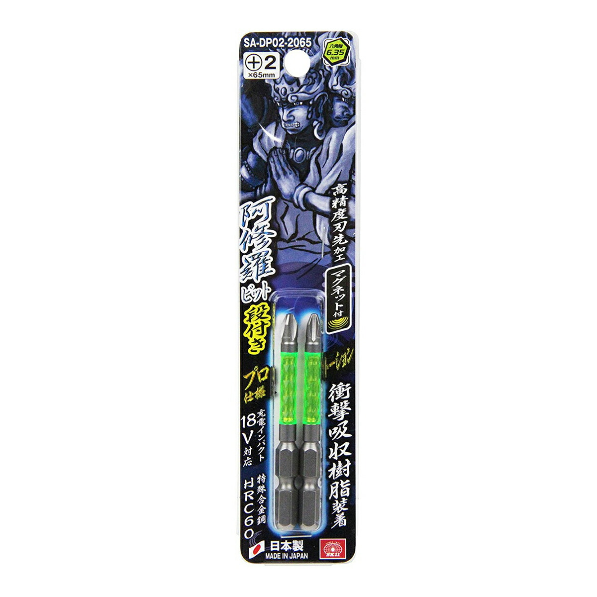 【送料込・まとめ買い×200個セット】藤原産業 SK11 阿修羅 ビット 段付き 2P SA-DP02-2065