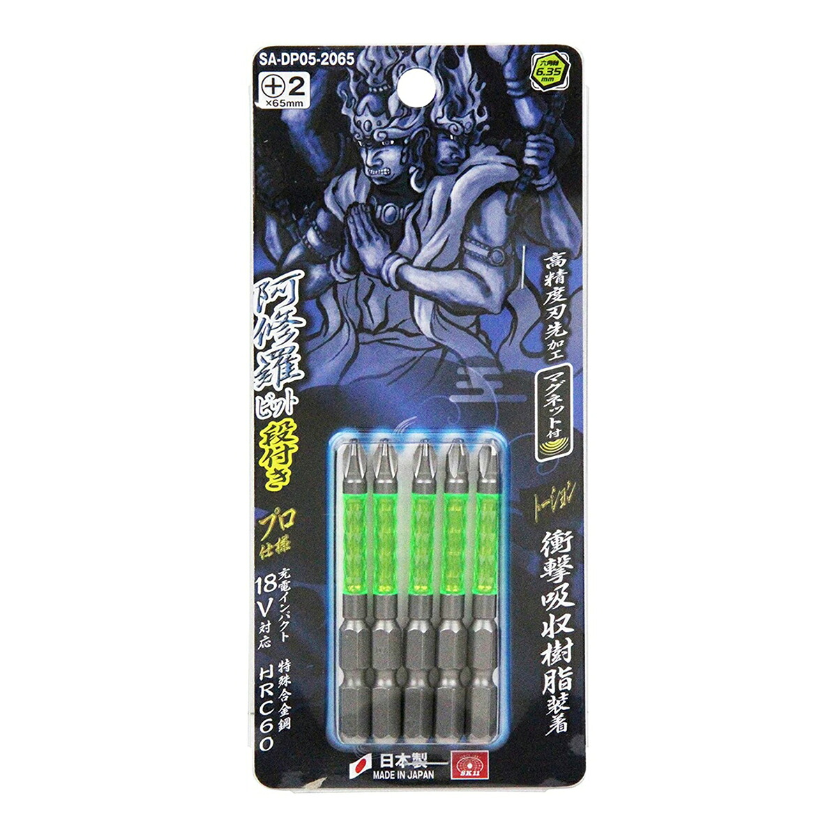 【送料込・まとめ買い×60個セット】藤原産業 SK11 阿修羅 ビット タフワイド 段付き +2×65 SA-DP05-2065 (5個入)