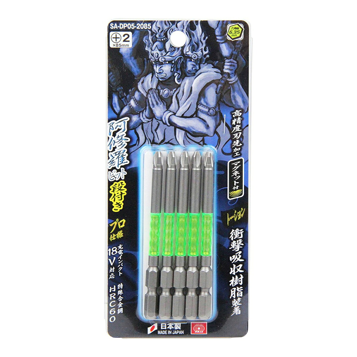 【送料込・まとめ買い&times;60個セット】藤原産業 SK11 阿修羅 ビット タフワイド 段付き +2&times;85 SA-DP05-2085 (5個入)｜ケンコウlife