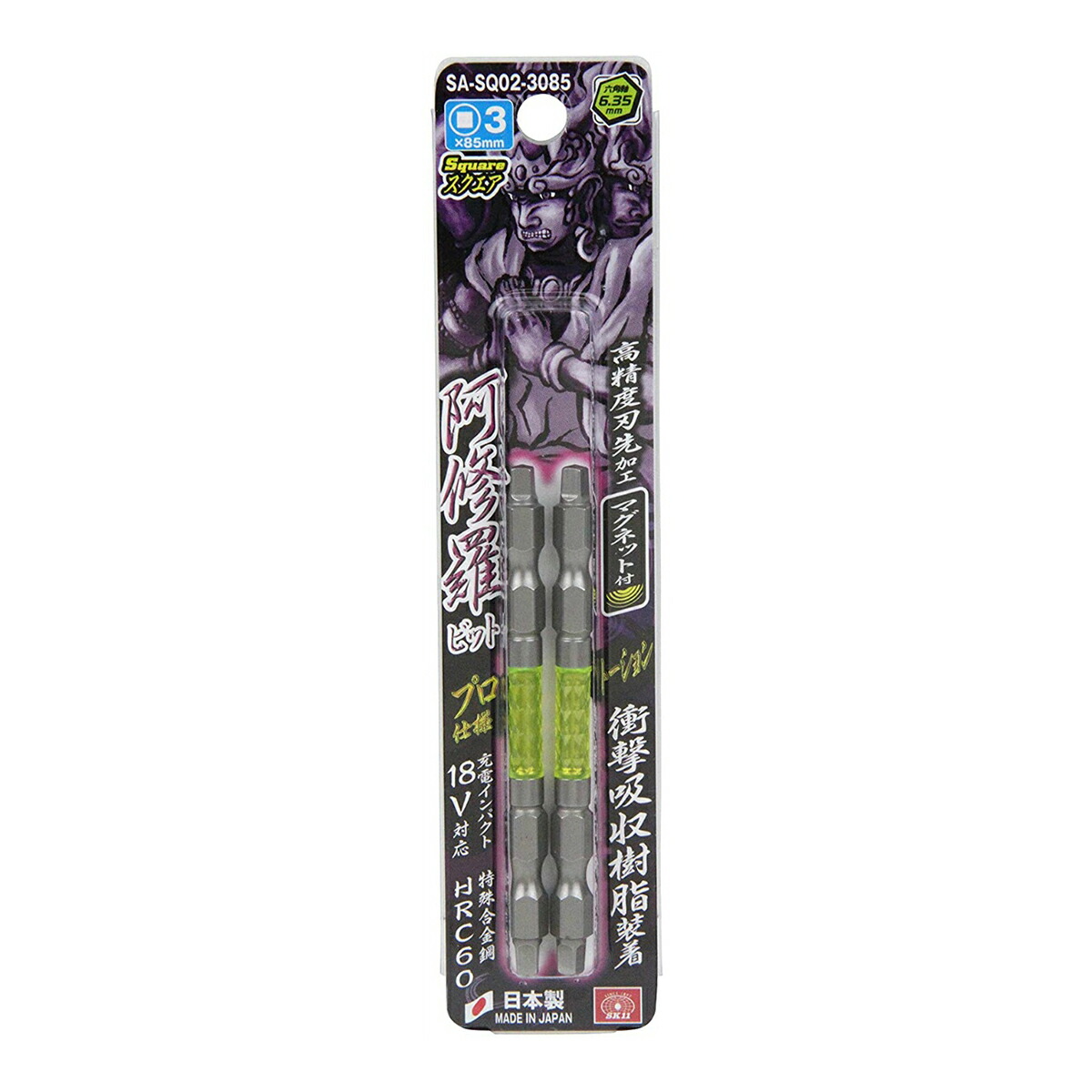 【送料込・まとめ買い×200個セット】藤原産業 SK11 阿修羅 ビット スクエア 2P SA-SQ02-3085
