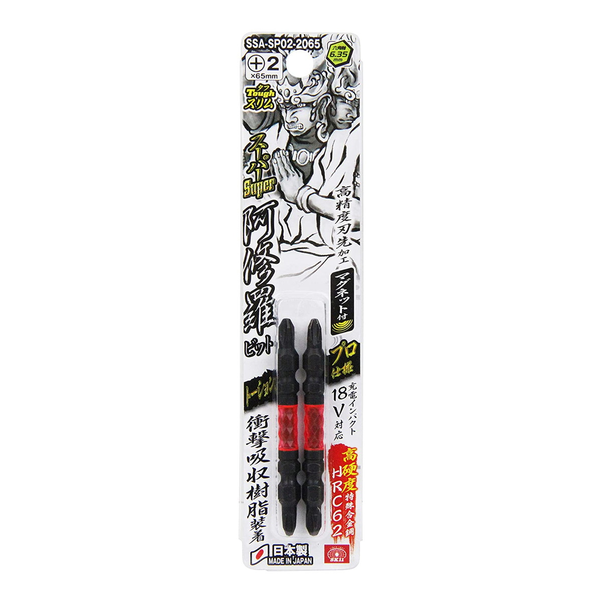 藤原産業 SK11 スーパー阿修羅 ビット タフスリム 2 ×65 SSA-SP02-2065 マグネット付 2個入