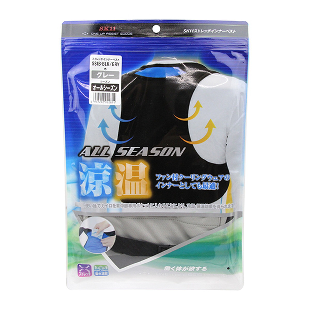 藤原産業 SK11 ストレッチインナー ベスト ブラック×グレー 吸水速乾 オールシーズン対応 SSIB-BLK GRY 1個入