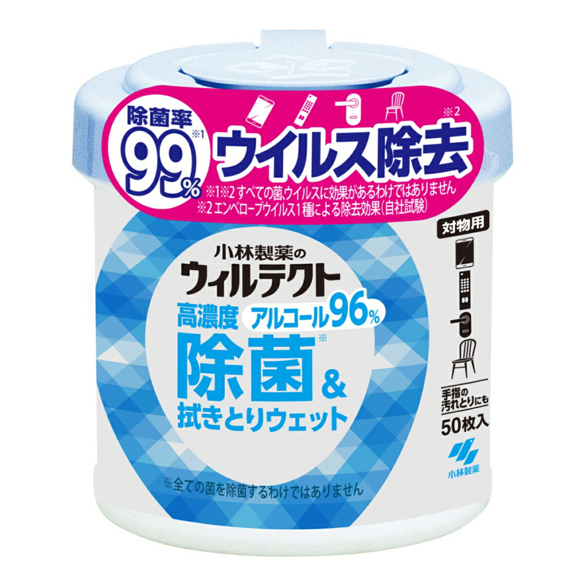 小林製薬 ウィルテクト 高濃度 アルコール 除菌 ふき取りウェットシート 50枚入 欲しいの