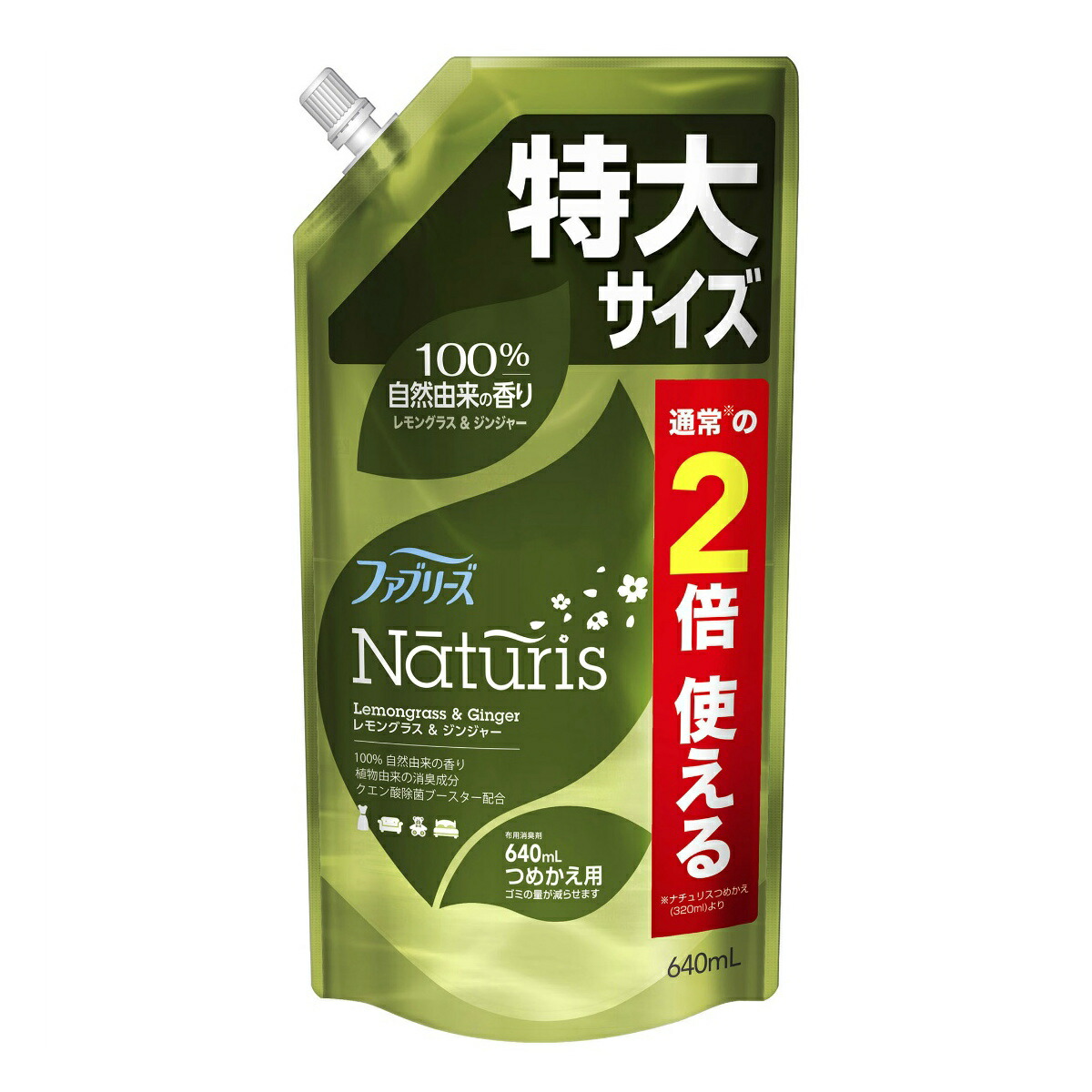 【送料込・まとめ買い×8個セット】P&G ファブリーズ ナチュリス レモングラス & ジンジャー つめかえ用 特大サイズ 640mL