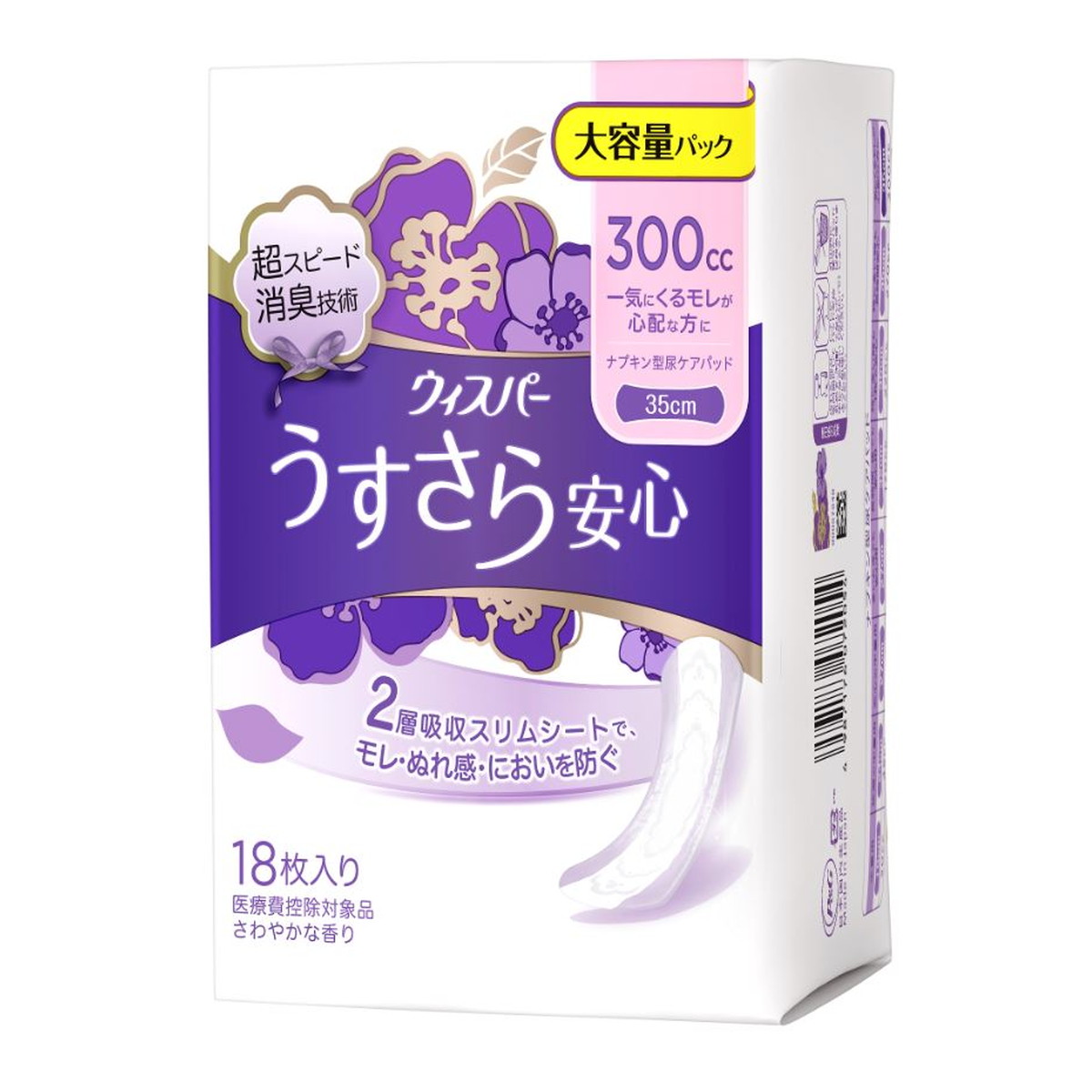 送料0円 PG ウィスパー うすさら安心 35 300cc 18枚入 fucoa.cl