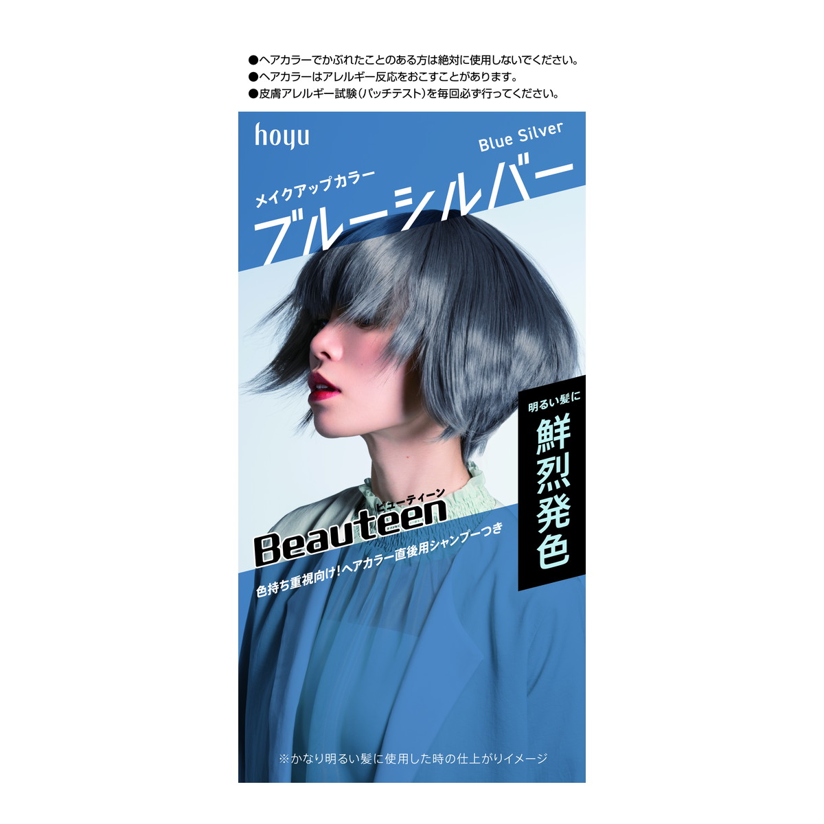 輸入 ビューティーン メイクアップカラー ブルーシルバー 145g ヘアカラー剤 Fucoa Cl