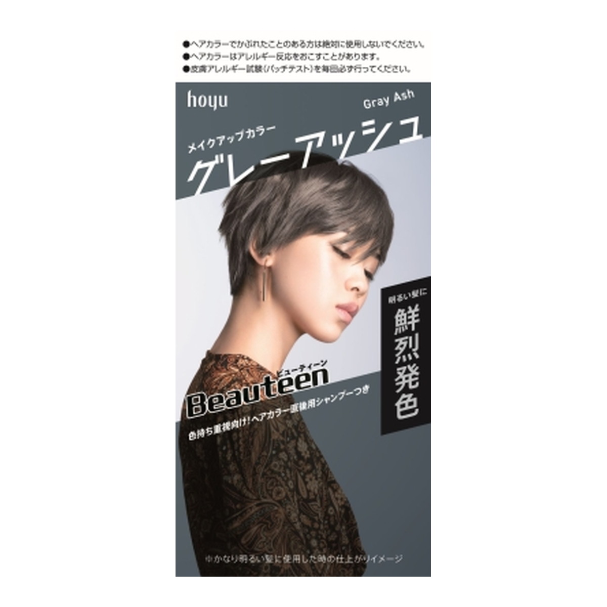 買取 ビューティーン メイクアップカラー グレーアッシュ 145g ヘアカラー剤 Fucoa Cl