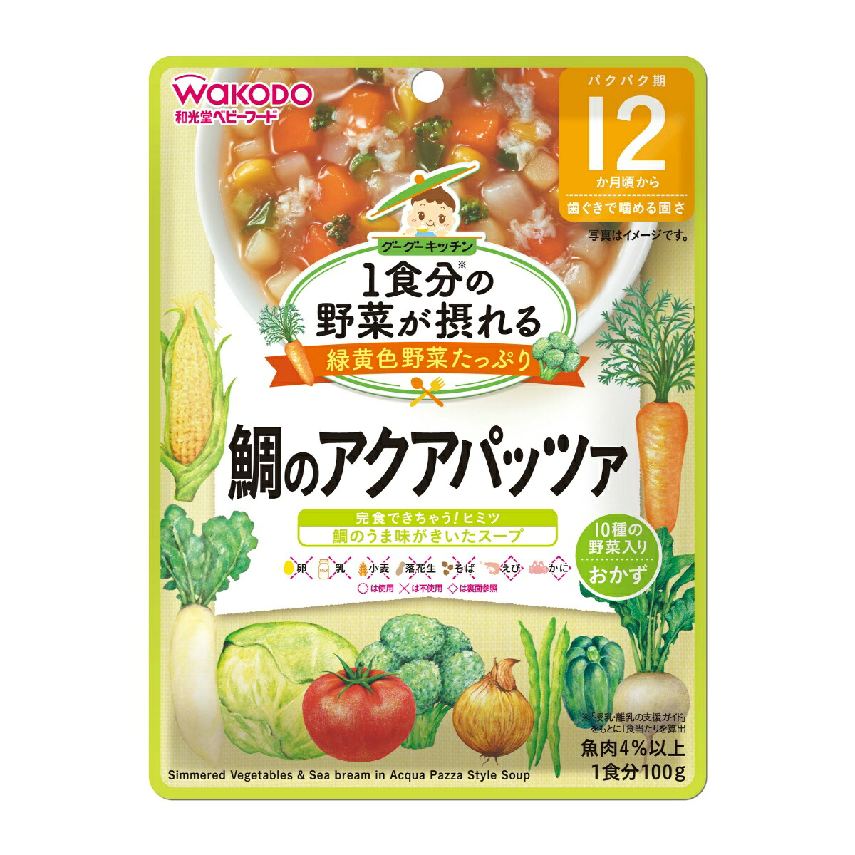【送料込・まとめ買い×48個セット】和光堂 グーグーキッチン 1食分の野菜が摂れる 鯛のアクアパッツァ 100g