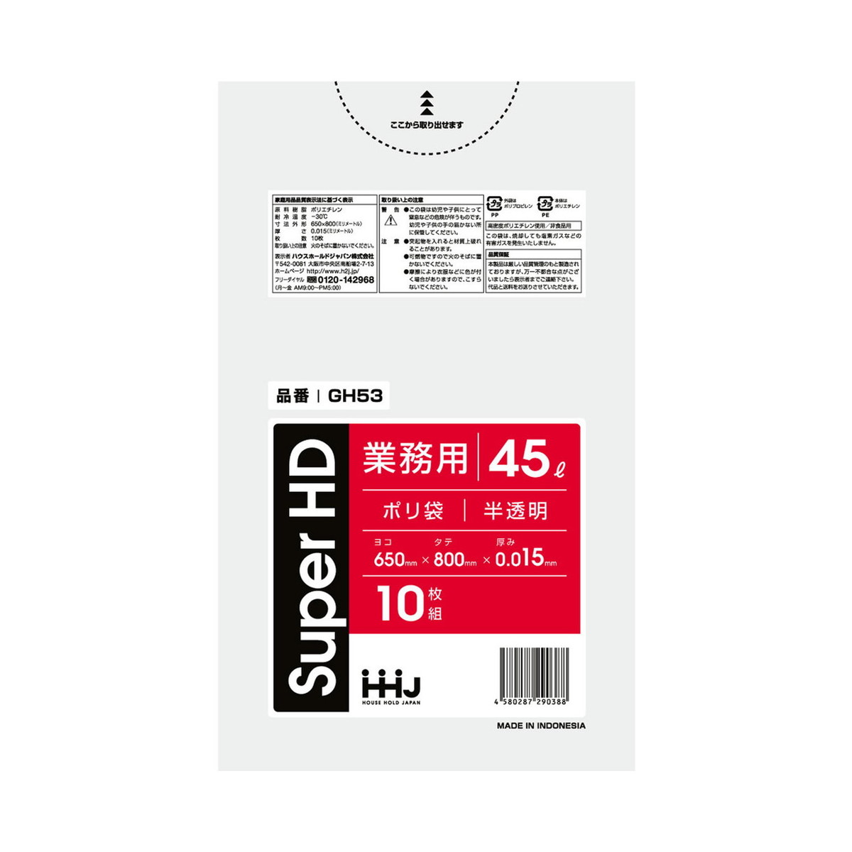 ◆張り出し 送りとどけるくり下げる・欠品周囲の状況◆