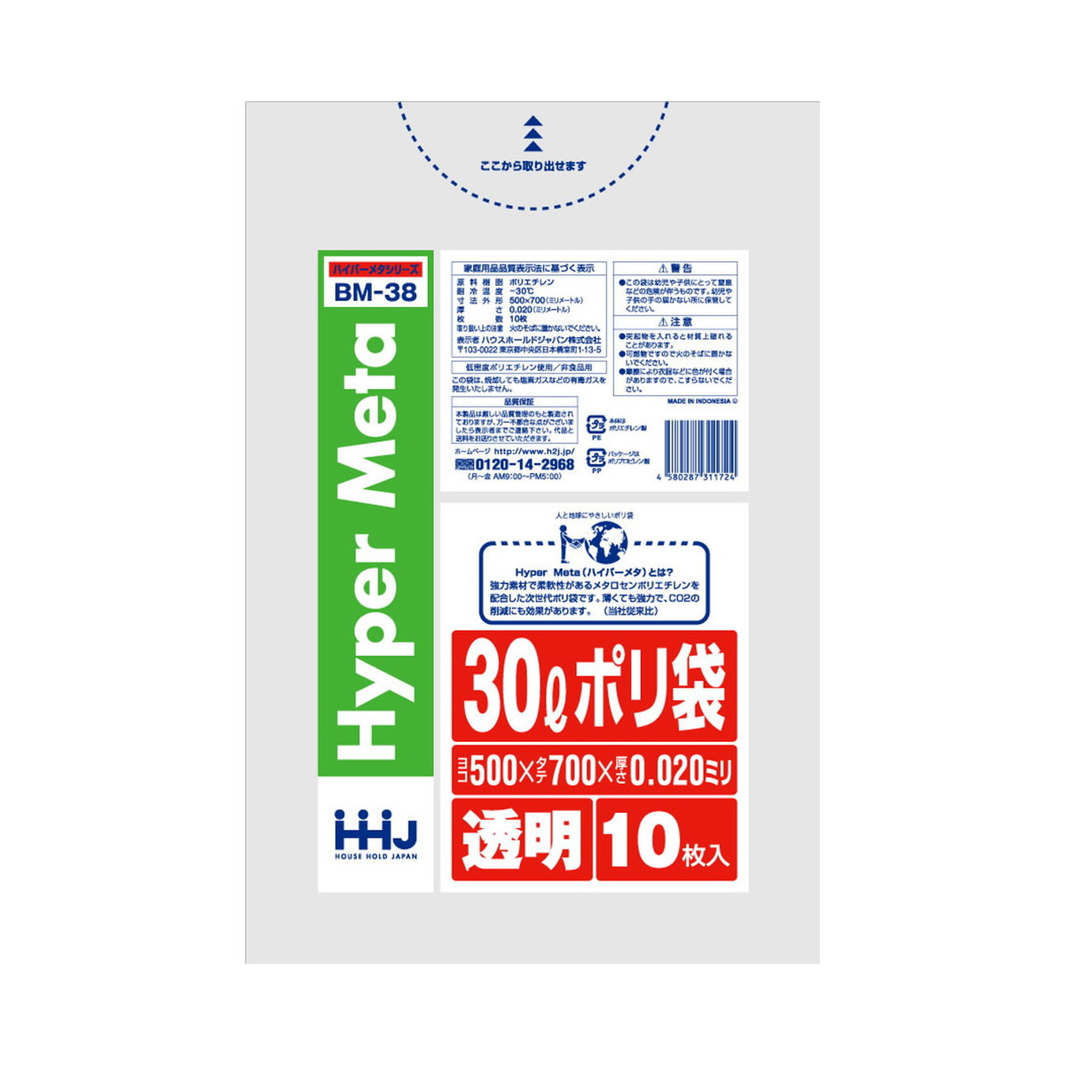 【送料込・まとめ買い×120個セット】ハウスホールドジャパン BM38 ポリ袋 30L 透明 10枚入