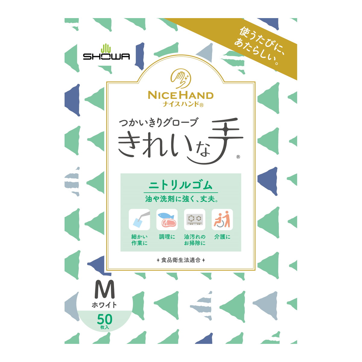 【送料込・まとめ買い×8個セット】ショーワグローブ ナイスハンド きれいな手 つかいきりグローブ ニトリルゴム 50枚入 M ホワイト