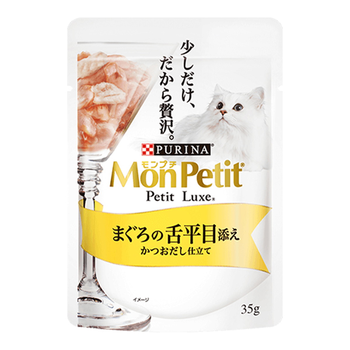 【送料込・まとめ買い×48個セット】ネスレ ピュリナ PURINA モンプチ プチリュクス パウチ まぐろの舌平目添え かつおだし仕立て 35g