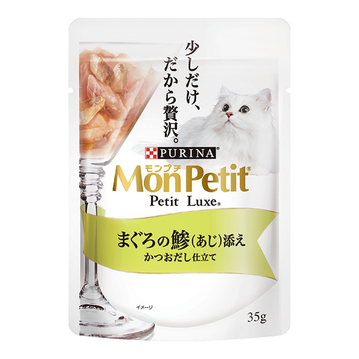 【送料込・まとめ買い×48個セット】ネスレ ピュリナ PURINA モンプチ プチリュクス パウチ まぐろの鯵(あじ)添え かつおだし仕立て 35g