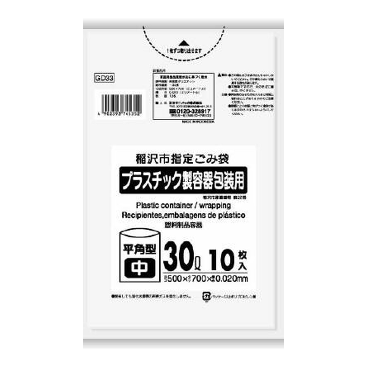 ?毎月置き換え?今月のオススメ品