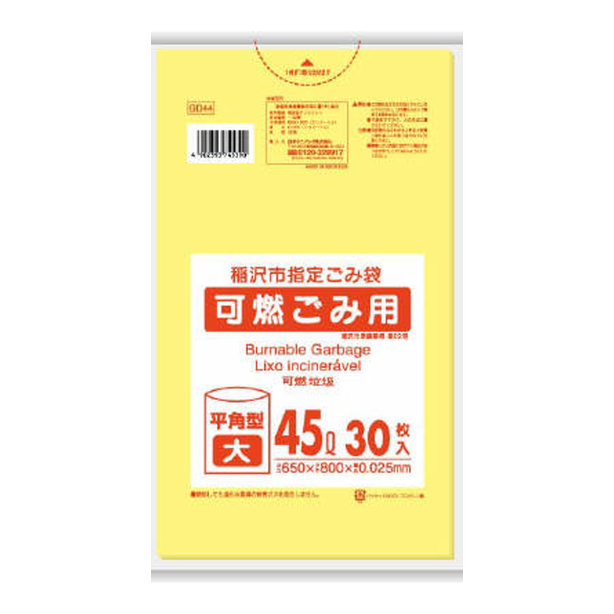 【送料込・まとめ買い×20個セット】日本サニパック GD44 稲沢市 指定袋 可燃ごみ用 45L 30枚入 ごみ袋