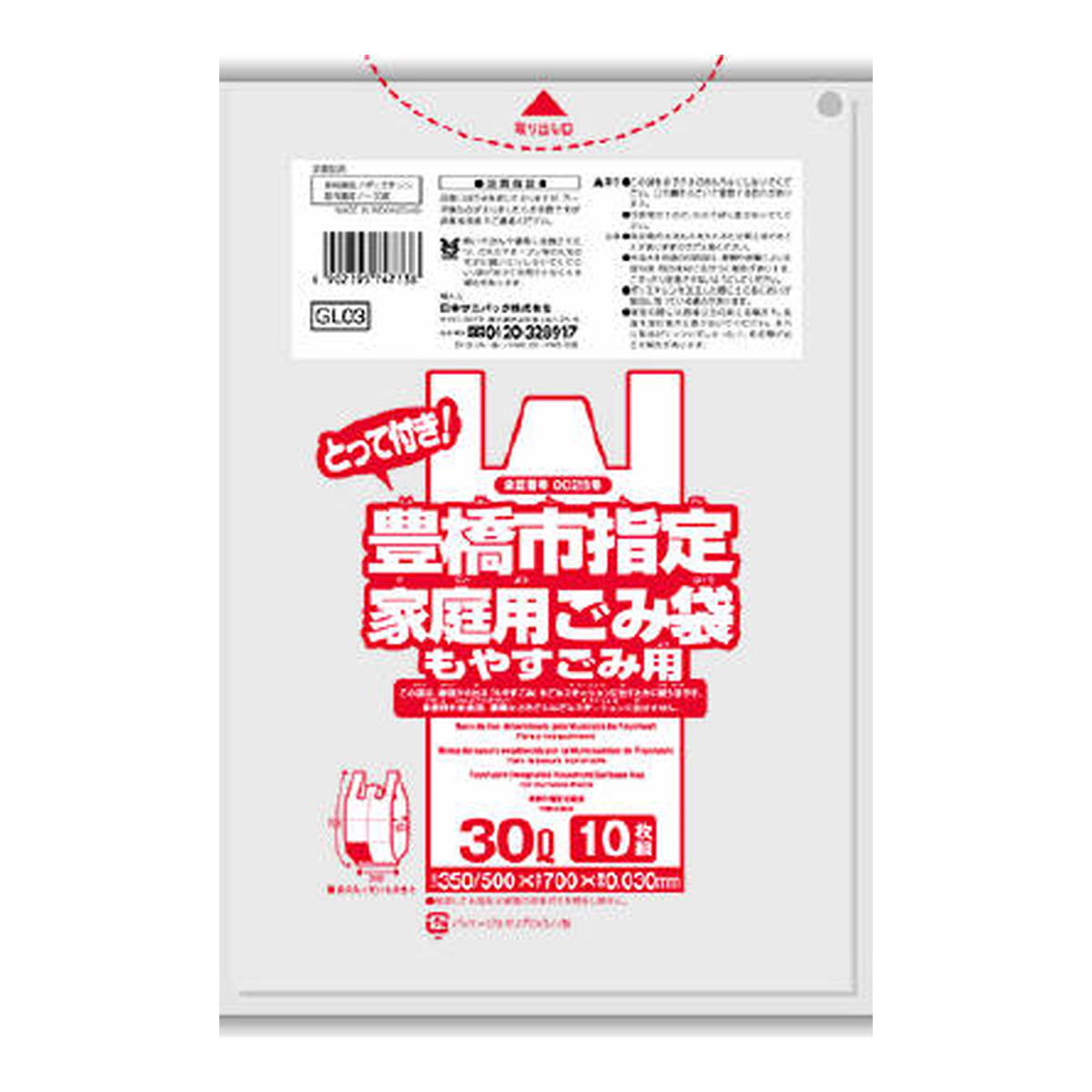 ?毎月置き換え?今月のオススメ品