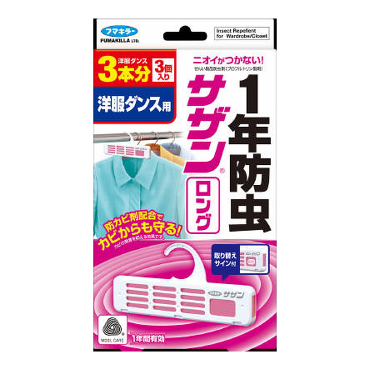 【送料込・まとめ買い×40個セット】フマキラー サザンロング 洋服ダンス用 3本分|ケンコウlife