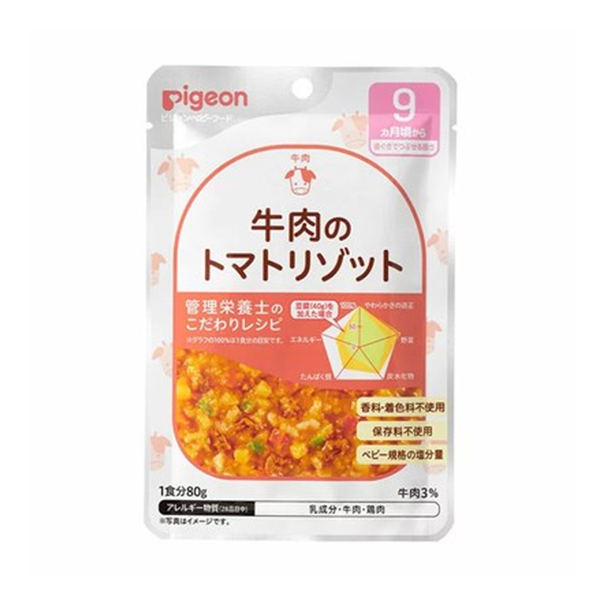 【送料込・まとめ買い×72個セット】ピジョン 食育レシピ 牛肉のトマトリゾット 80g 9ヵ月頃から