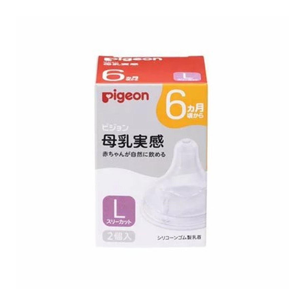 【送料込・まとめ買い×10個セット】ピジョン 母乳実感 乳首 6ヵ月 L 2個入