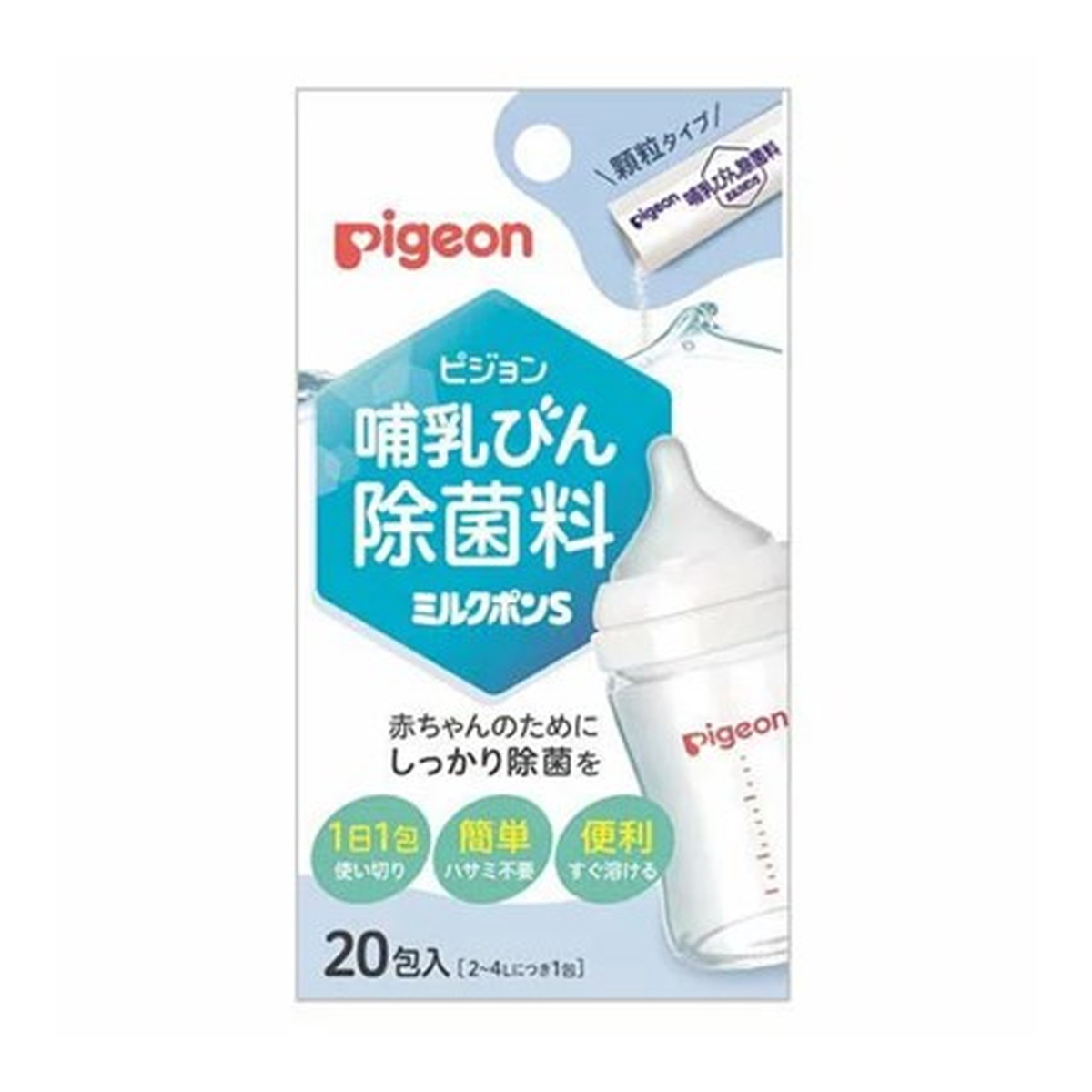 ピジョン 哺乳びん除菌料 ミルクポンs 包入 激安 激安特価 送料無料