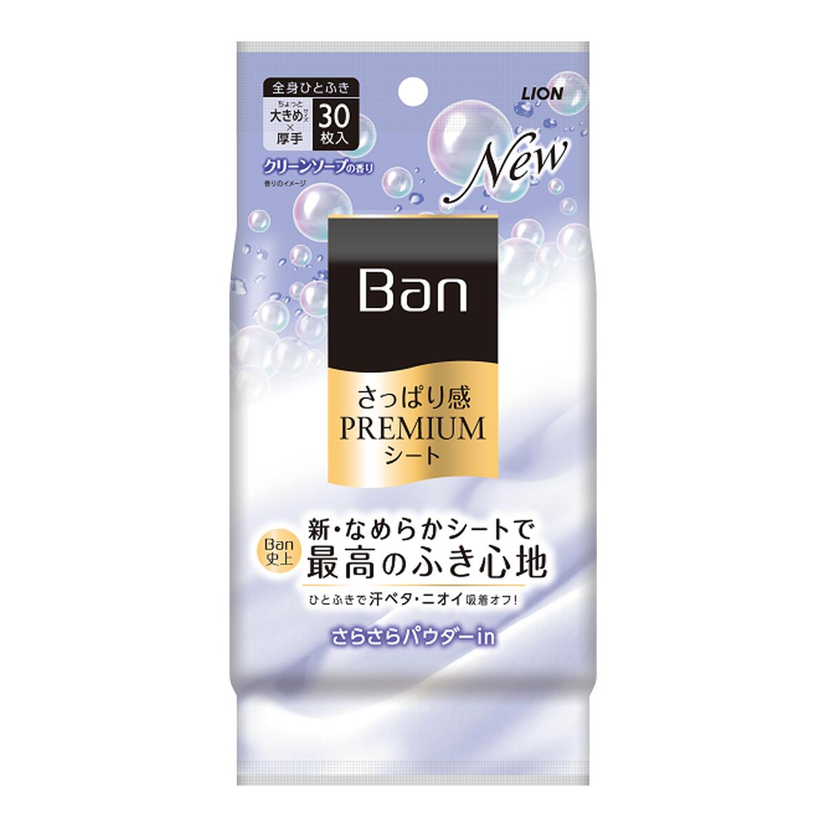 【送料込・まとめ買い×24個セット】ライオン Ban さっぱり感 PREMIUMシート パウダーinタイプ クリーンソープの香り 30枚