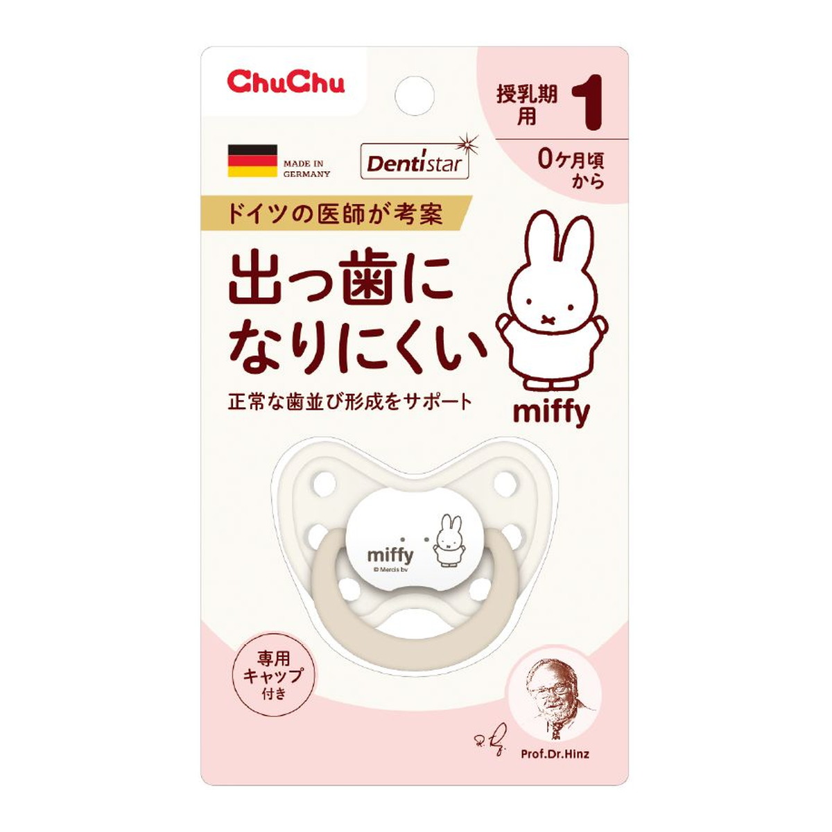 ピジョン おしゃぶり SkinFriendly S入 0-3ヵ月