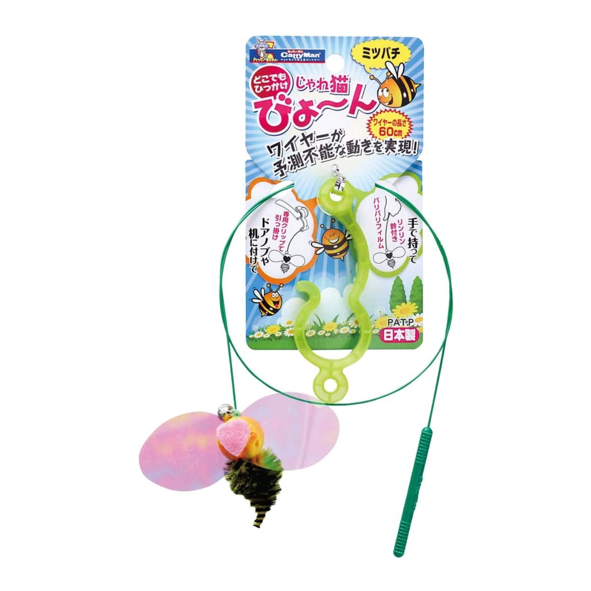 定番のお歳暮 ドギーマン キャティーマン じゃれ猫びょーん ミツバチ