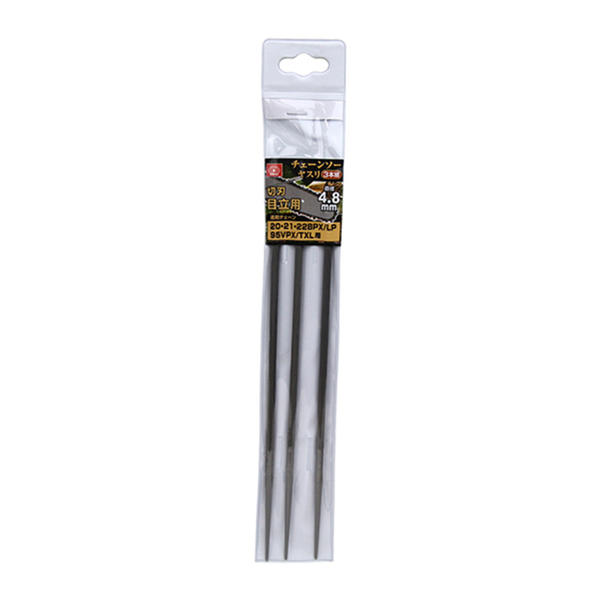 【送料込・まとめ買い×6個セット】藤原産業 SK11 チェーンソーヤスリ 3本組 4.8MM