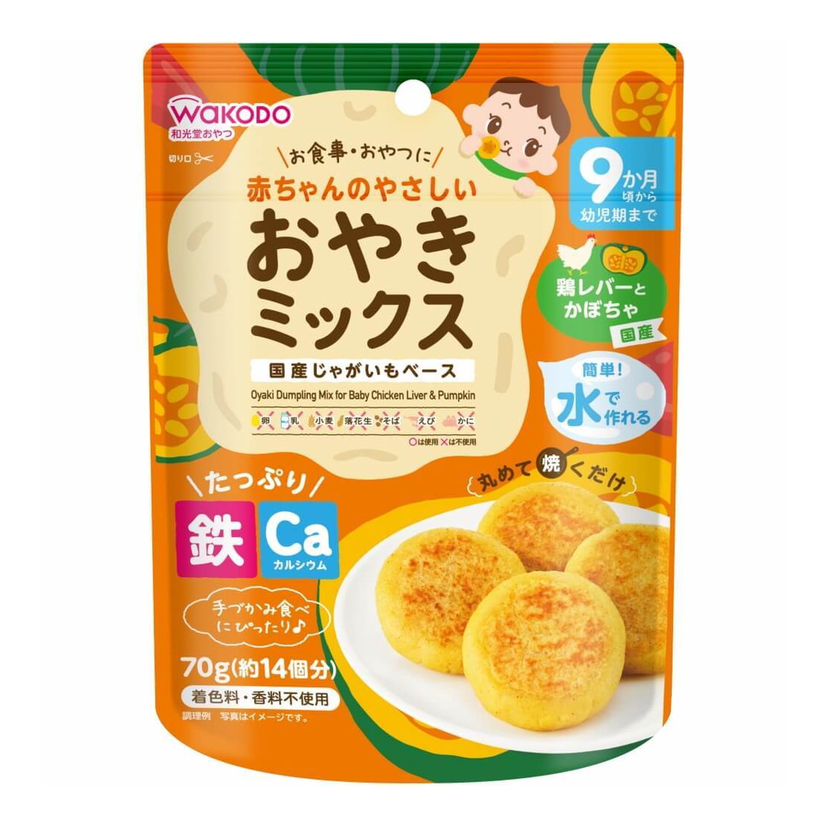 【送料込・まとめ買い×24個セット】和光堂 赤ちゃんのやさしいおやきミックス 鶏レバーとかぼちゃ 70g