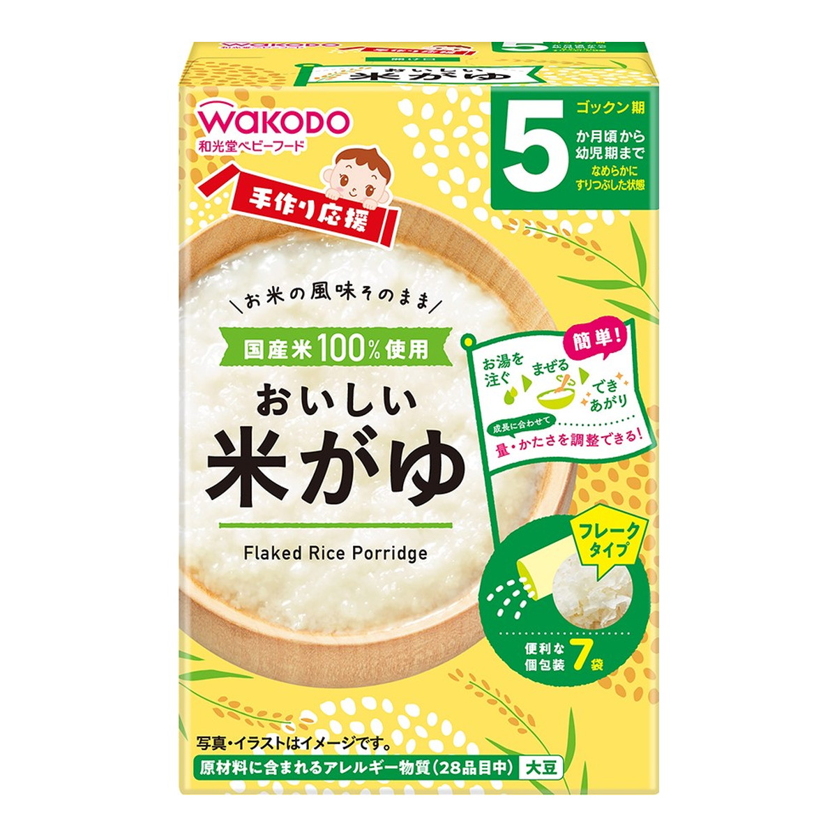 【送料込・まとめ買い×24個セット】和光堂 手作り応援 おいしい 米がゆ 5g×7袋入