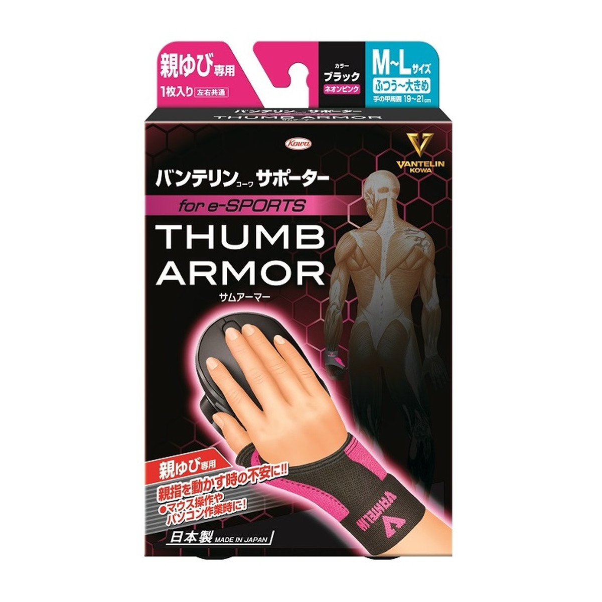【送料込・まとめ買い×6個セット】興和 バンテリンコーワ サポーター 親ゆび専用 forE-sports サムアーマー M-Lサイズ ブラック×ネオンピンク