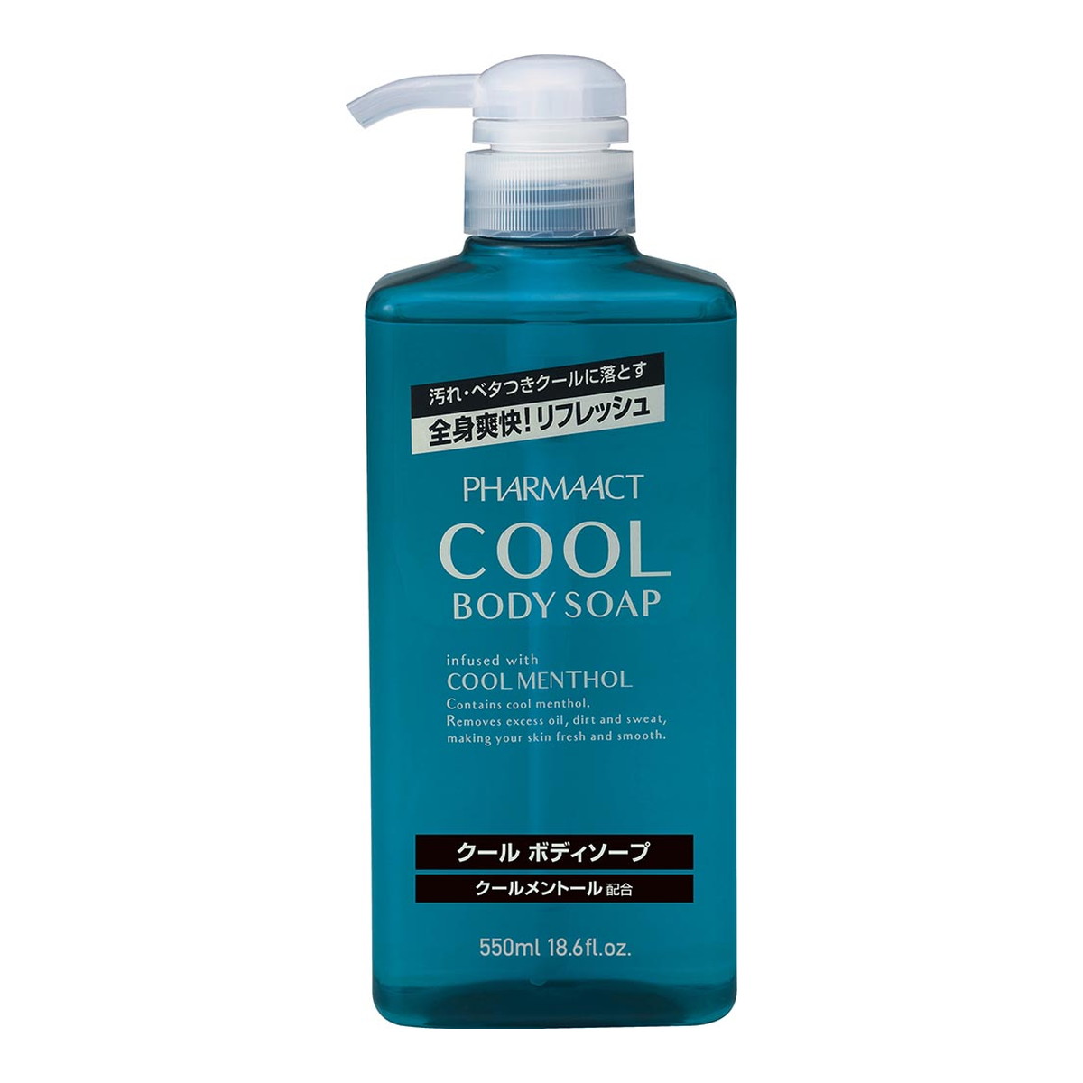 【送料込・まとめ買い×20個セット】熊野油脂 ファーマアクト クールボディソープ 本体 550ml