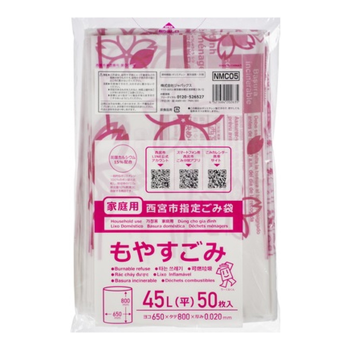 ト送料込 5ケース特価超厚手 HHJ 業務用ポリ袋 70L 透明 0.080mm 150枚 ...