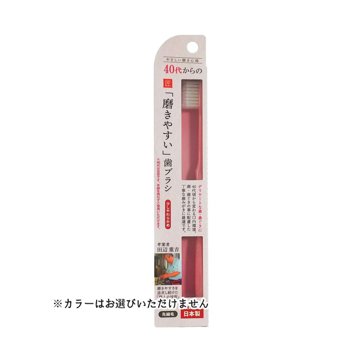 【送料込・まとめ買い&times;600個セット】ライフレンジ LT-57 40代からの 磨きやすい 歯ブラシ 少しやわらかめ ※カラーはお選びいただけません。｜ケンコウlife